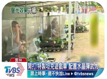 臺灣TVBC兩岸同胞聯(lián)姻線(xiàn)